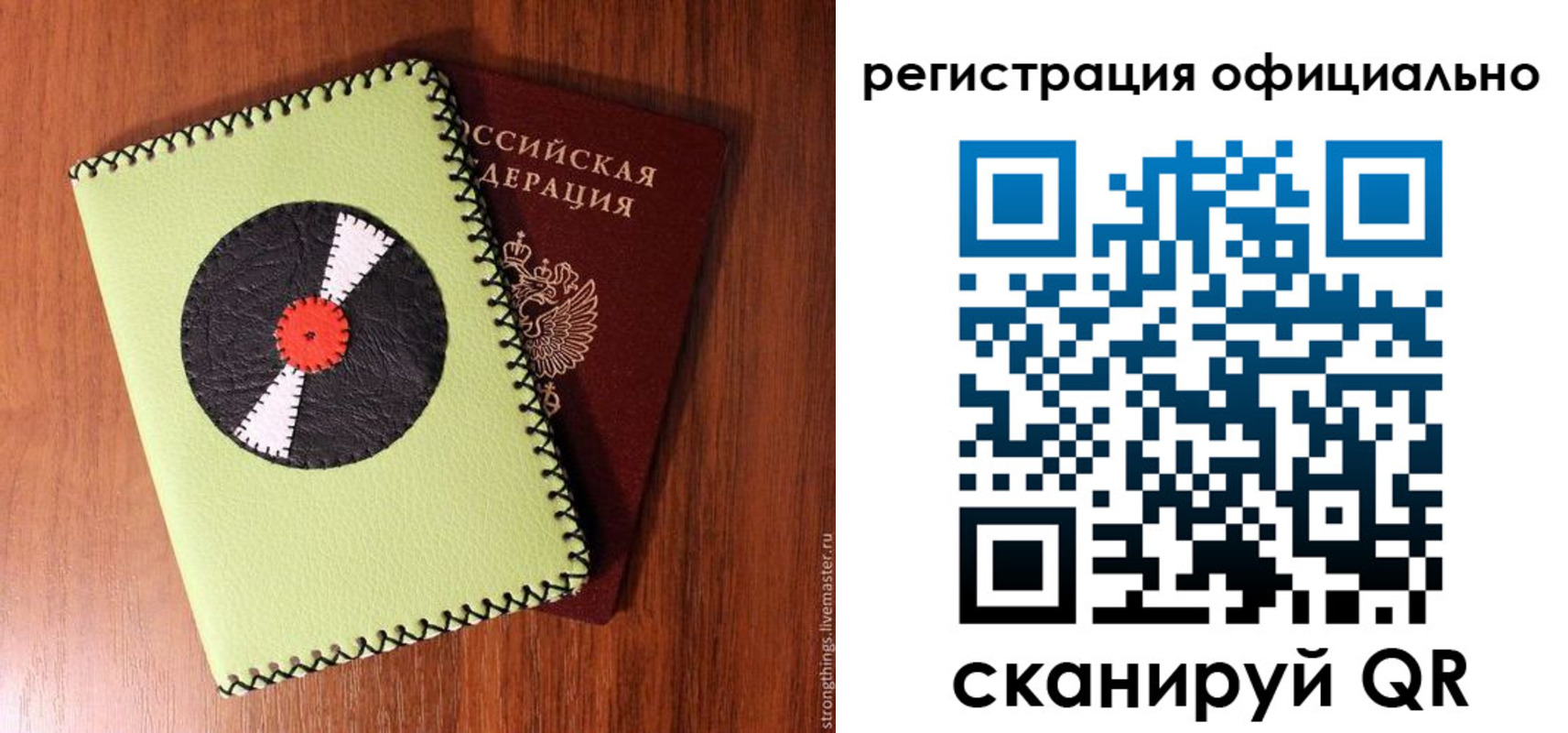 прописка штамп в Комсомольске-на-Амуре