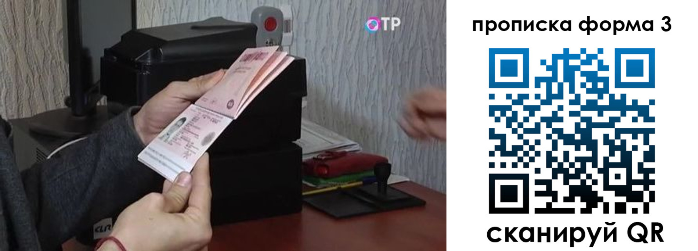 прописка иностранных граждан в Комсомольске-на-Амуре