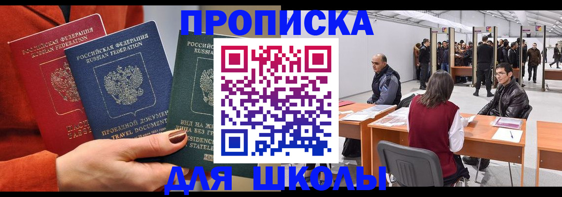 временная регистрация собственник в Комсомольске-на-Амуре