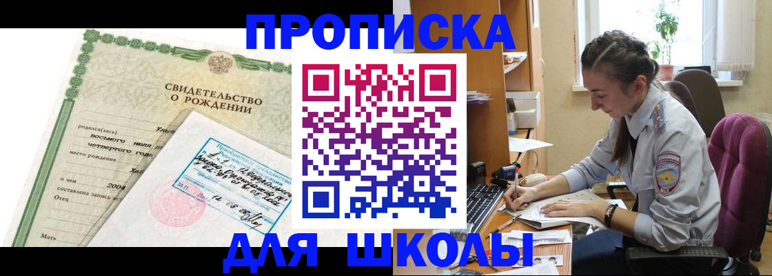 прописка для кредита в Комсомольске-на-Амуре