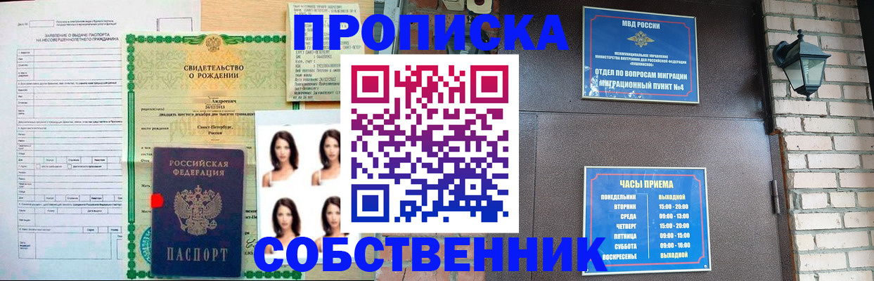 временная регистрация адрес в Комсомольске-на-Амуре