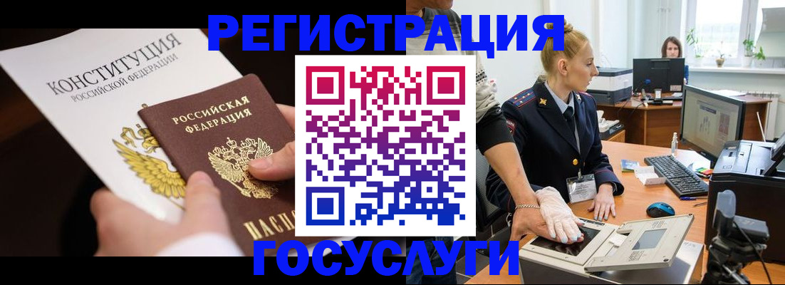 временная регистрация надежно в Комсомольске-на-Амуре