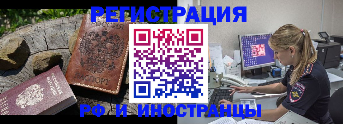 прописка штамп в Комсомольске-на-Амуре