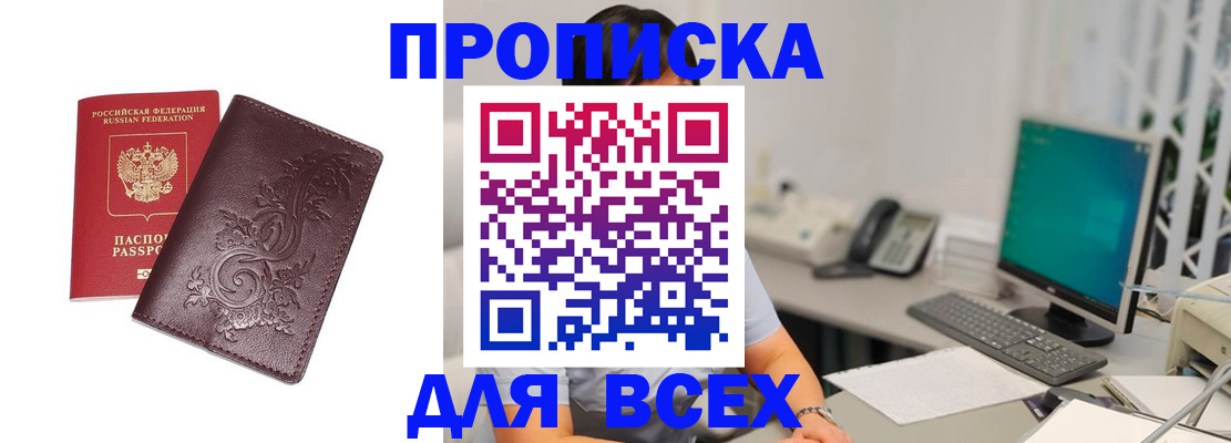 временная регистрация госуслуги в Комсомольске-на-Амуре