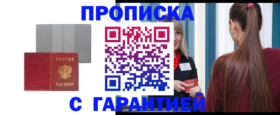 временная регистрация собственник в Комсомольске-на-Амуре