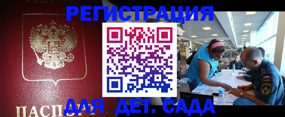 прописка для работы в Комсомольске-на-Амуре